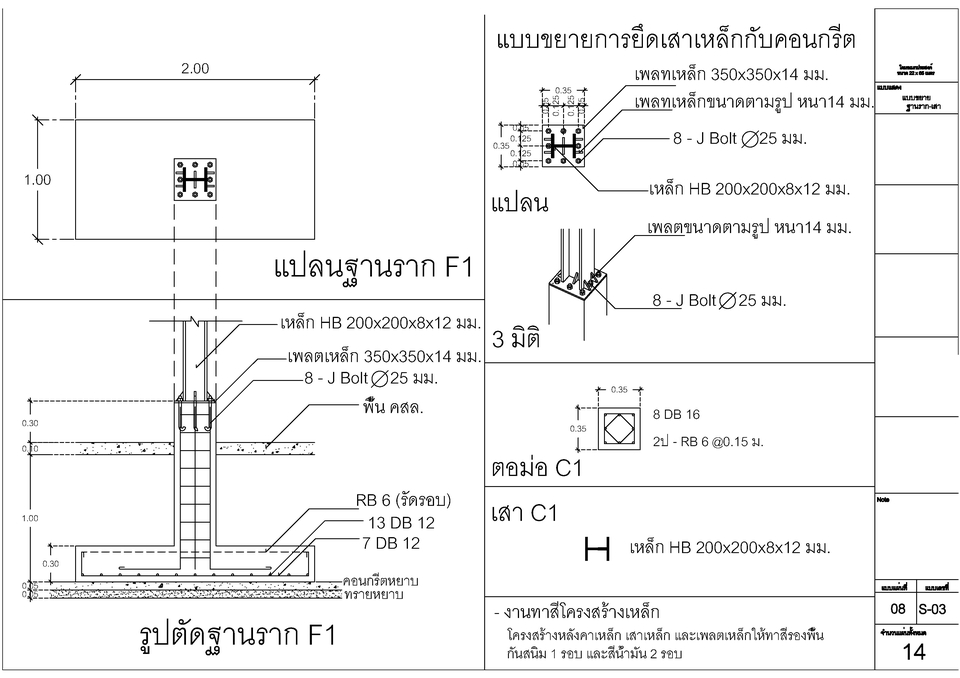 แบบแปลนบ้านชั้นเดียวพร้อมโครงสร้าง F1 ออกแบบโดยวิศวกร