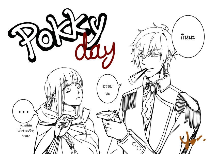 รับวาดรูปประกอบ วันโป๊กกี้ ของขวัญ การ์ตูน แฟนอาร์ต