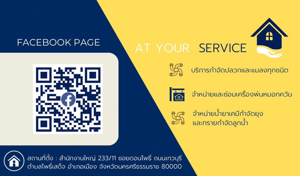 ออกแบบสื่อสิ่งพิมพ์ โบรชัวร์ ใบปลิว นามบัตร เมนู อาหาร โปสเตอร์ แบนเนอร์ ราคาถูก