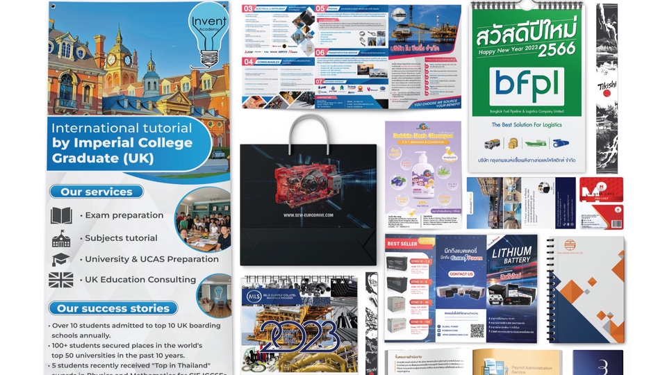 สื่อสิ่งพิมพ์และนามบัตร - ใบปลิว - 1