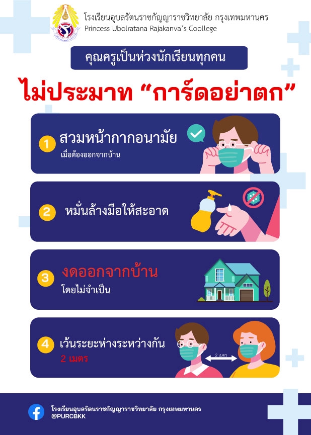 Banner โฆษณา - รับออกแบบสื่อโฆษณา BANNER ADs สำหรับโปรโมท Facebook / IG / LINE - 6