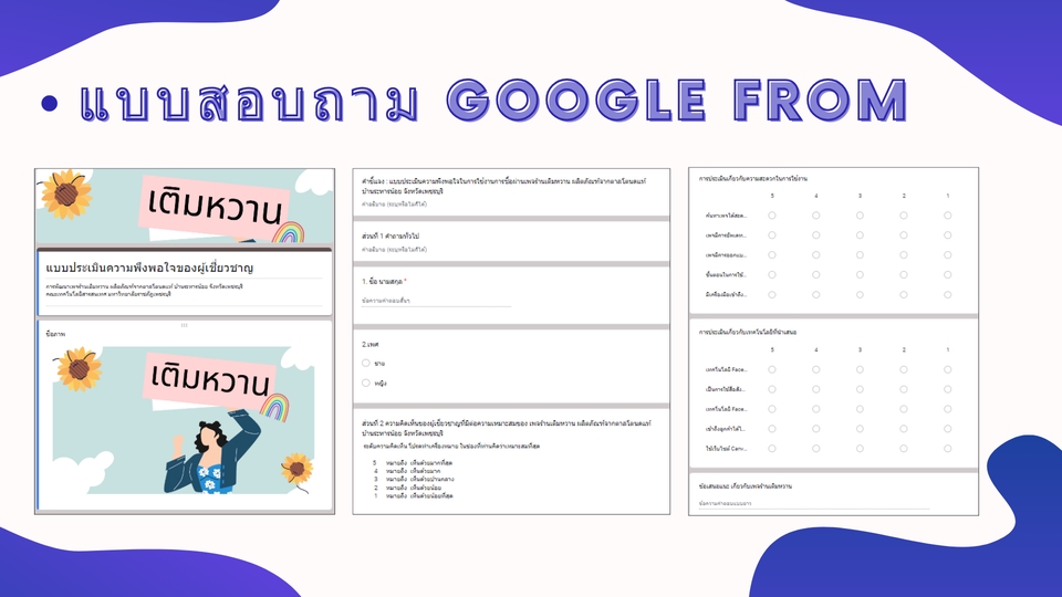 พิมพ์งาน และคีย์ข้อมูล - รับพิมพ์งาน ภาษาไทย-อังกฤษ - 7