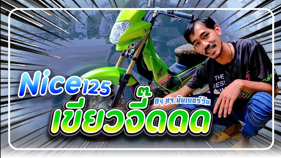 ถ่ายและตัดต่อวีดีโอ - ตัดต่อคลิปวิดีโอทุกแนว คุยง่ายราคากันเอง - 6