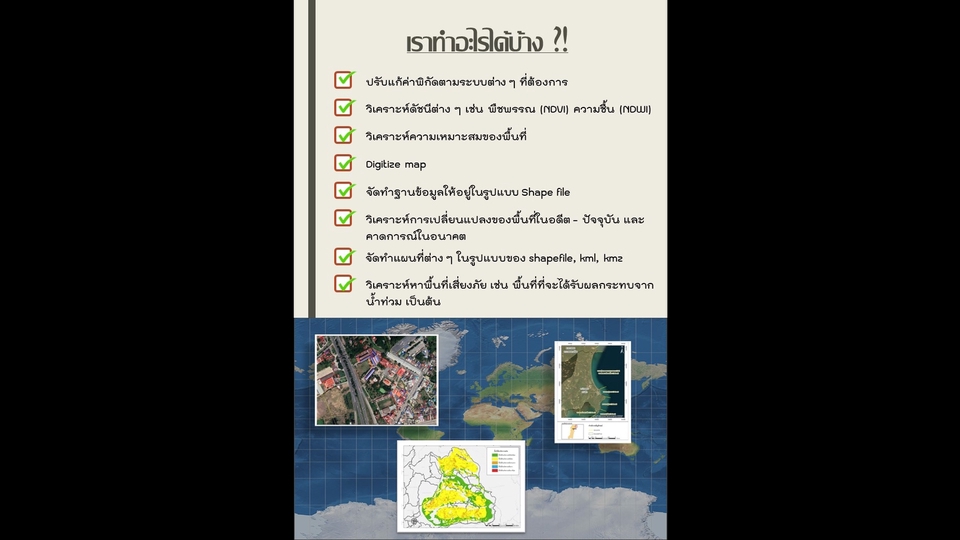 วิเคราะห์ดาต้า - รับทำงานด้าน GIS การทำแผนที่ต่าง ๆ การวิเคราะห์ข้อมูลด้าน GIS และอื่น ๆ - 2