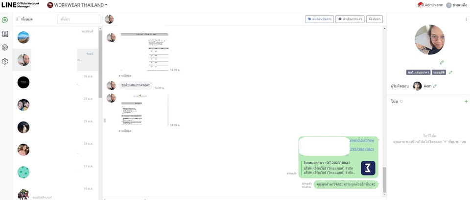 แอดมิน LINE ดูแลร้านค้าออนไลน์ รับงานแอดมิน รับตอบแชทลูกค้า รับดูแลเพจ รับดูแลเพจ facebook แอดมินดูแลเพจ รับจ้างดูแลเพจ แอดมินเพจ รับดูแลเว็บไซต์ แอดมินดูแลเว็บไซต์ แอดมินดูแลไลน์แอด แอดมินดูแล ig รับดูแล ig ไลน์แอดมิน แอดมินไลน์ แอดมิน line@ รับดูแล line oa รับดูแล line official แอดมินline line แอดมิน แอดมินไลน์แอด ไลน์แอดแอดมิน รับทำการตลาดออนไลน์ รับทําการตลาดออนไลน์ครบวงจร รับทำการตลาดออนไลน์ facebook รับดูแลเพจครบวงจร รับดูแลเพจรายเดือน รับทําเพจ ดูแลเพจ รับทำเพจ จ้างทําเพจ facebook แอดมิน line official