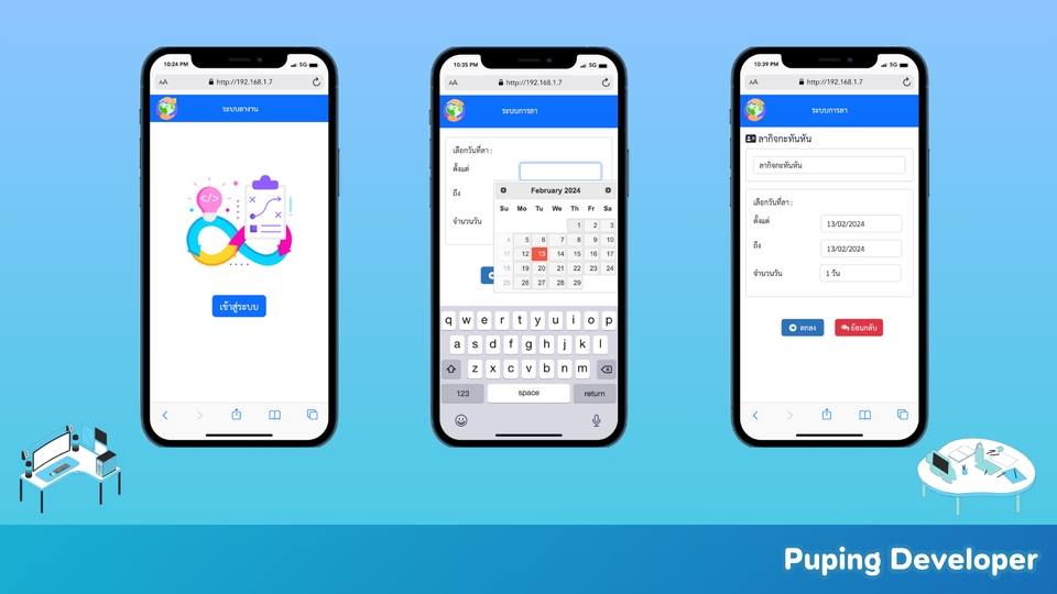 รับทำเว็บไซต์ ราคาถูก ออกแบบเว็บไซต์ สร้างเว็บไซต์ บริการเว็บไซต์