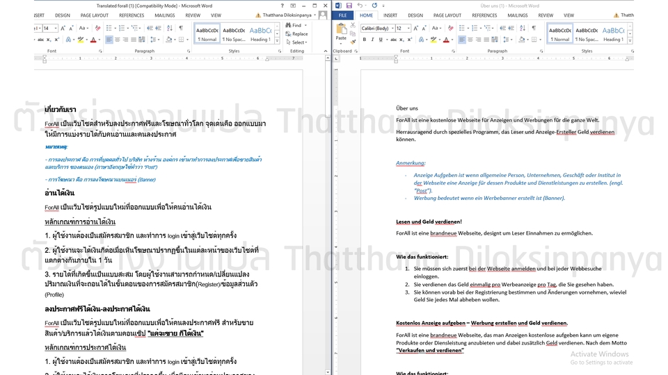 เขียนบทความ - เขียนจดหมาย ภาษาเยอรมัน สมัครงาน Resume บทความ อีเมล เเชทคุย ทำธุรกรรมต่างๆ - 4