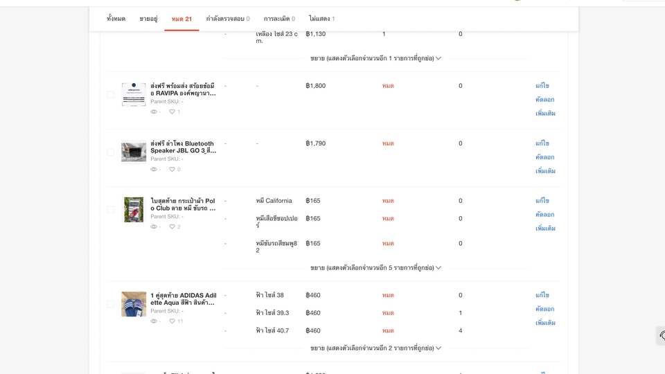 เปิดร้านค้าออนไลน์ ลงสินค้า เปิดร้าน shopee เปิดร้าน lazada เปิดร้าน tiktok shop เปิดร้าน lnwshop ลงสินค้า lnwshop