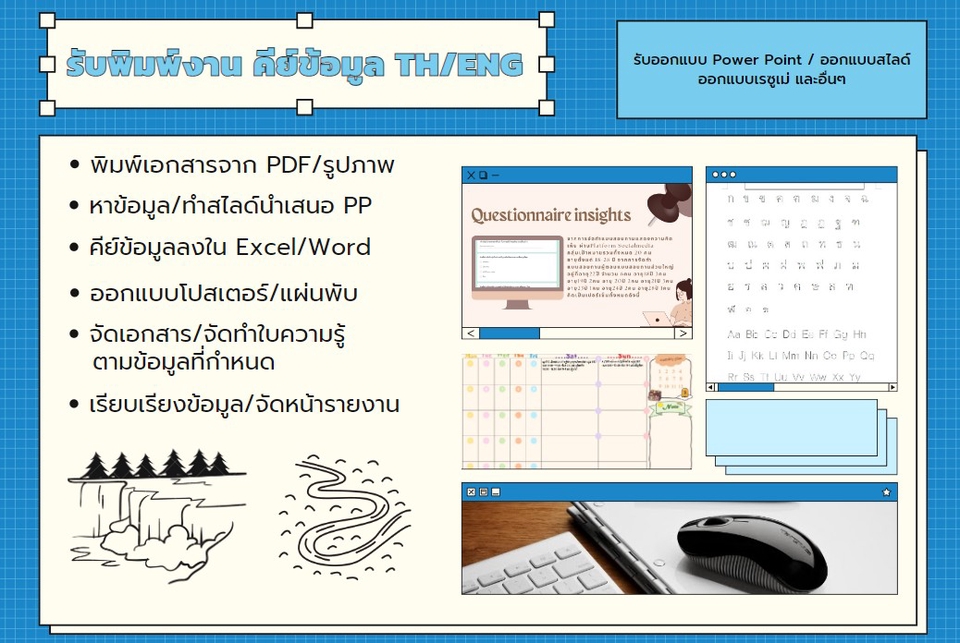 Portfolio & Resume - รับทำ Portfolio / Resume สำหรับสมัครงาน Thai/English - 2