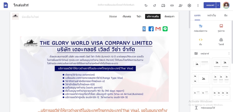 Web Development - รับทำเว็บไซต์โดยใช้ wordpress , google site ,HTML, PHP - 7