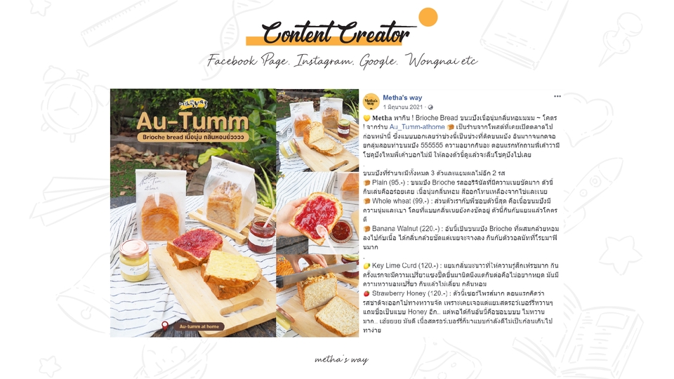 เน็ตไอดอลและบล็อกเกอร์รีวิว - รีวิวอาหาร / รีวิวร้านอาหาร / รีวิวที่พัก ลงสื่อออนไลน์ (Facebook Page, Pantip etc.) - 5