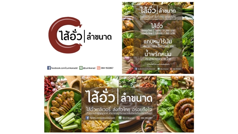 เปิดร้านค้าออนไลน์และลงสินค้า - สร้างเพจ Facebook พร้อม Like เริ่มต้นและสร้างคอนเทนต์ - 18