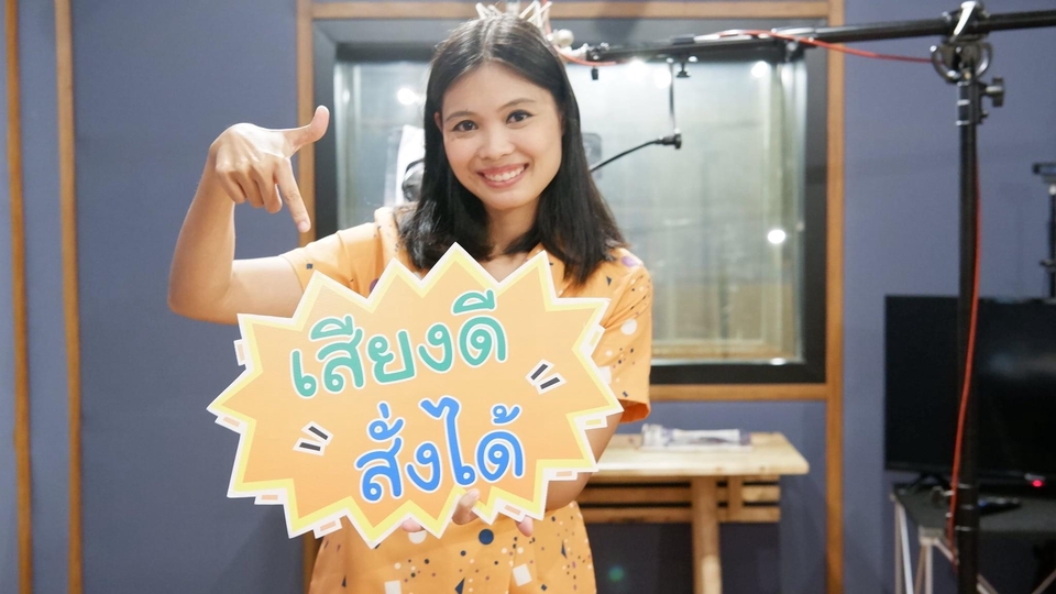 Voice Over - Voice Over (ภาษาไทย) Announcer งานลงเสียง IVR SPOT โฆษณา Presentation อื่น ฯลฯ - 3