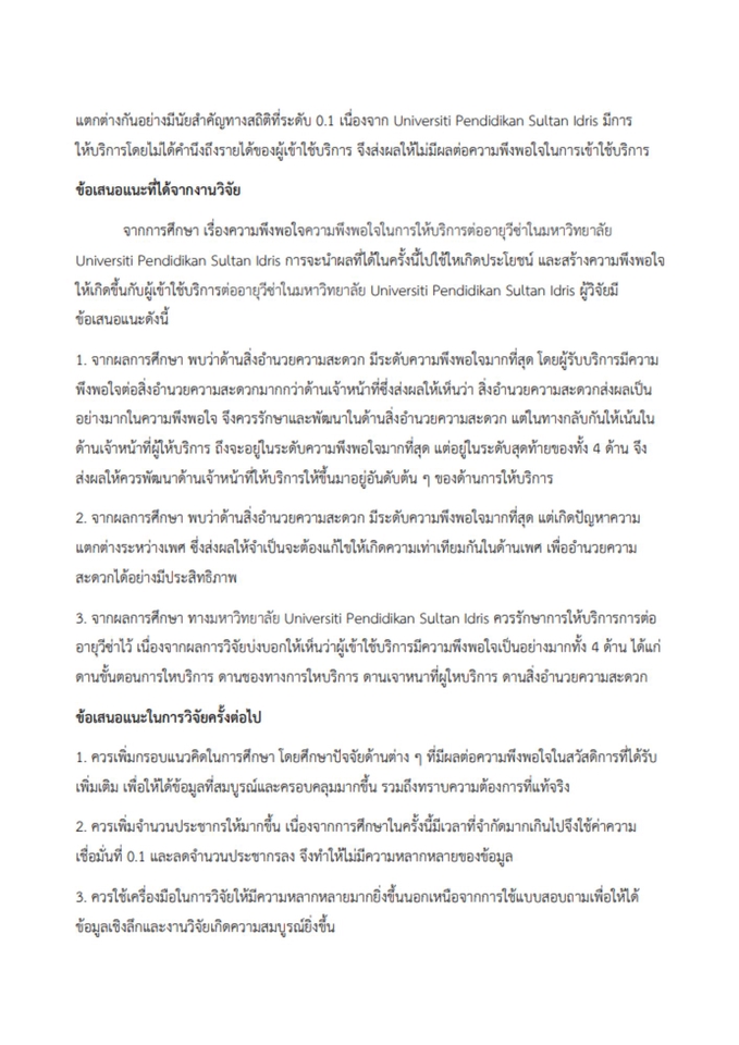 ถอดเทป - รับถอดเทป ไทย-อังกฤษ-จีน(HSK 5) ทุกประเภท - 2