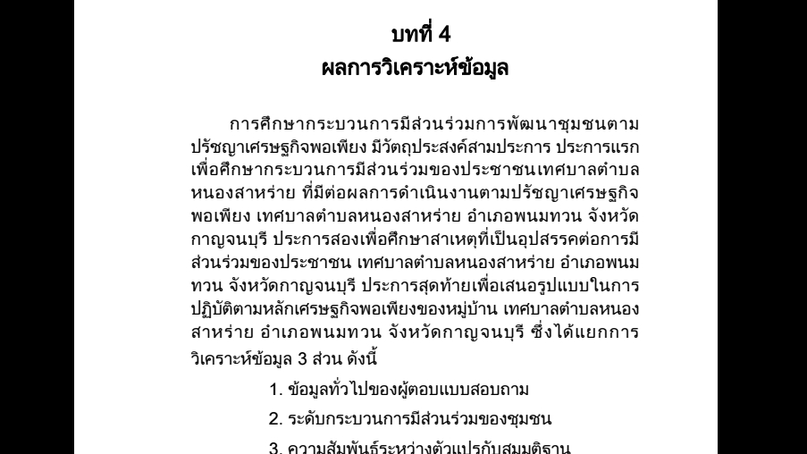 พิมพ์งาน และคีย์ข้อมูล - รับทำรายงาน - 1