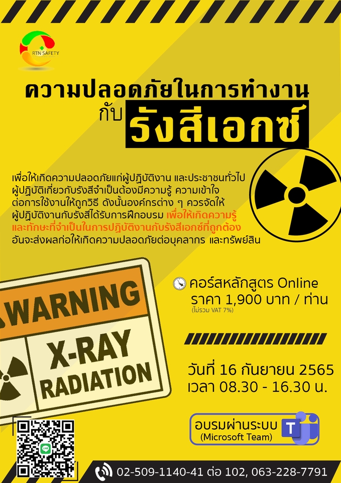 Banner โฆษณา - Banner โฆษณา - 6