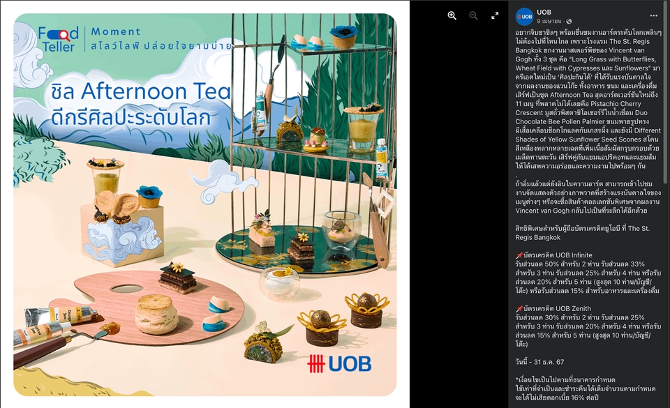 รับเขียนบทความ รับเขียนคอนเทนต์ บทความ บทความภาษาไทย