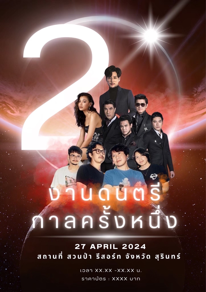Banner โฆษณา - ออกแบบ Banner Poster - 7