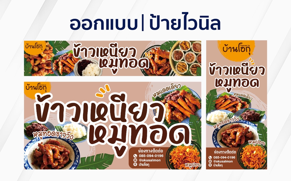 ออกแบบโปสเตอร์อาหาร รับออกแบบโปสเตอร์ อาหาร ออกแบบเมนูอาหาร ออกแบบโปสเตอร์ โปสเตอร์อาหาร รับออกแบบ