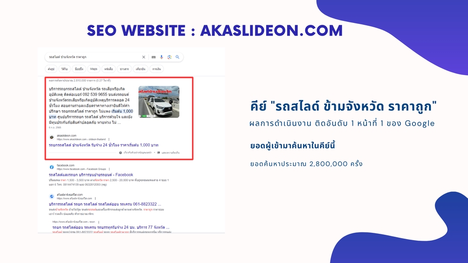 เขียนบทความ - รับเขียนบทความ SEO ดันเว็บขึ้นอันดับ 1 - 5