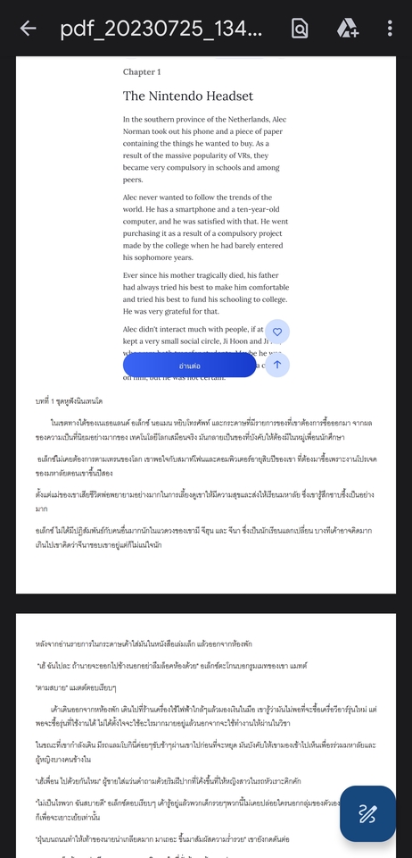 แปลภาษา - แปลภาษา - 3