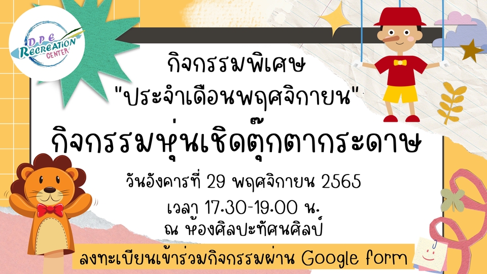 Infographics - ออกแบบ Infographic ใบความรู้ ประกาศต่างๆ หรือโปรโมทสินค้า - 5