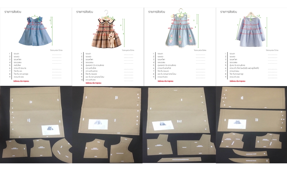 วาด/ออกแบบแพทเทิร์นเสื้อผ้า - รับออกแบบดีไซน์เสื้อผ้า แพทเทิร์น ลายผ้าพิมพ์ - 7