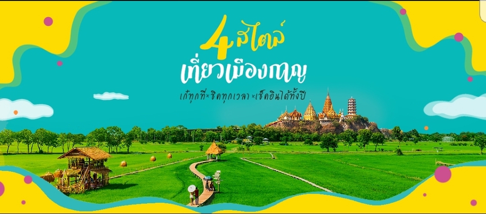Banner โฆษณา - บริการออกแบบปก สื่อโฆษณา สำหรับ Facebook ,IG,Line,shopee ฯลฯ ที่ใช่ให้ตรงกับความต้องการของคุณ - 3