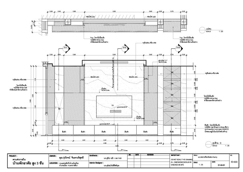 เขียนแบบวิศวกรรมและออกแบบโครงสร้าง - รับงานเขียนแบบ Autocad - 1