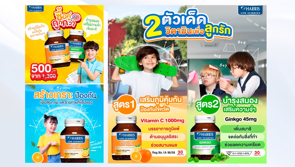 Banner โฆษณา - รับออกแบบ Banner ทุกประเภท Ads/Fb/ig/line/website - 3