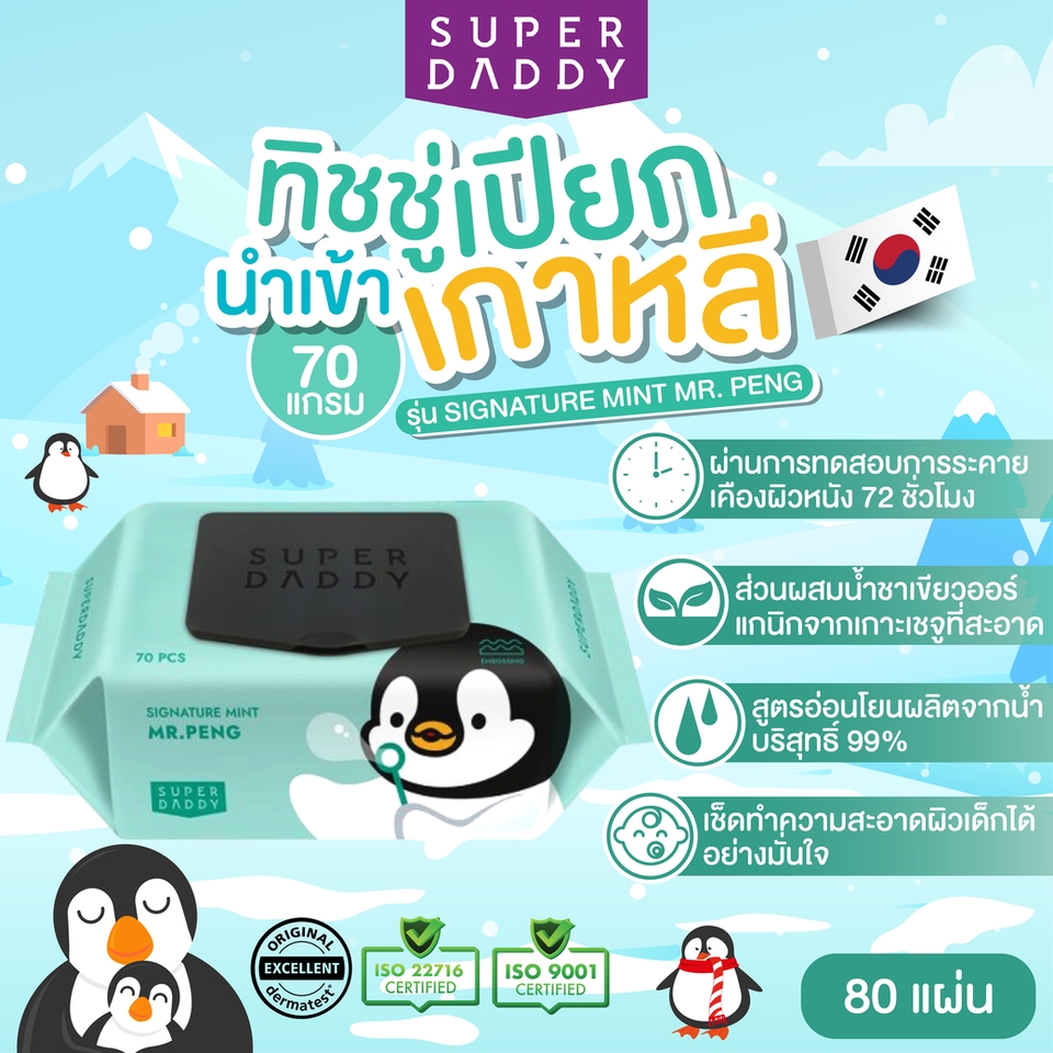 Banner โฆษณา - ออกแบบภาพ Ads Banner / Brochure / Info - 19