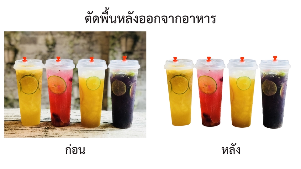 ไดคัท & Photoshop - ไดคัท ตัดพื้นหลังออกจากวัตถุทุกชนิด - 5