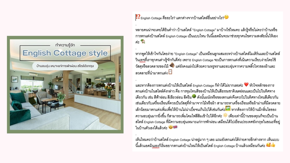 Creative & Content Marketing - เขียน Content / Content marketing บน Social Media - 6