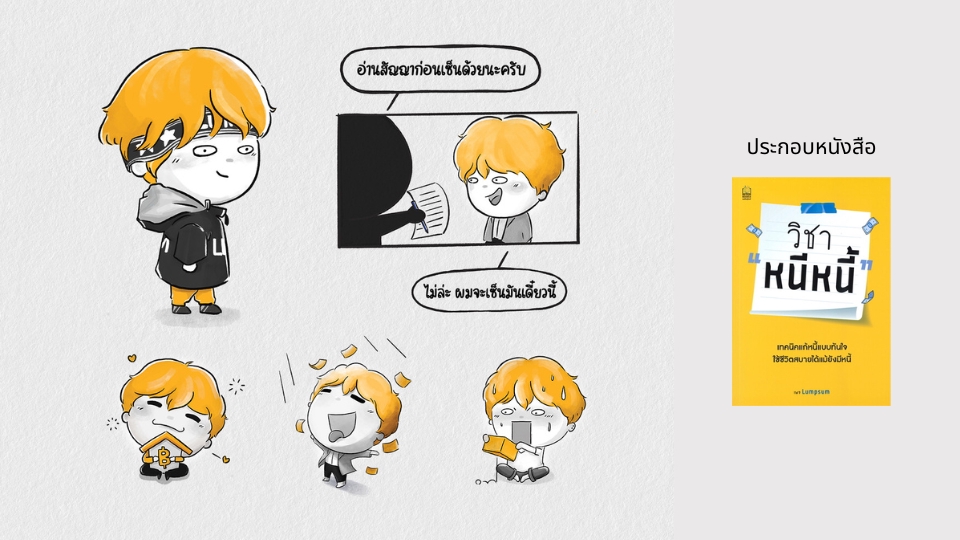 ออกแบบตัวการ์ตูน ตัวละคร น่ารัก สไตล์ญี่ปุ่น ออกแบบตัวการ์ตูนสไตล์ญี่ปุ่น