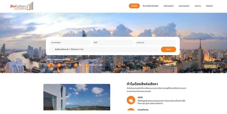 รับทำเว็บไซต์ รับทําเว็บไซต์ขายของ ออกแบบเว็บขายของ สร้างเว็บไซต์ขายสินค้า สร้างเว็บขายของออนไลน์
