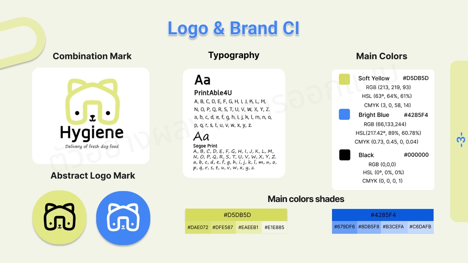 Logo - รับออกแบบเอกลักษณ์แบรนด์ Design Logo and Brand CI - 4