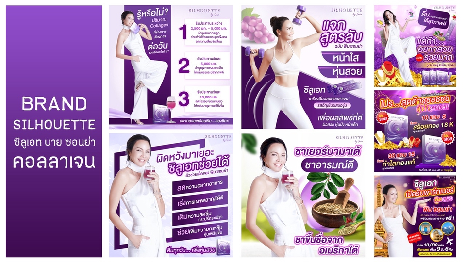 ออกแบบแบนเนอร์สินค้าเสริมความงาม ลดน้ำหนัก คอสเมติก สกินแคร์ ภาพ ADS โฆษณา ราคาถูก งานไว งานสวย