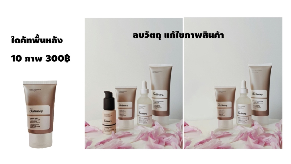 ไดคัท & Photoshop - รับไดคัท ลบพื้นหลัง Retouch ตัดต่อรูปภาพ - 1