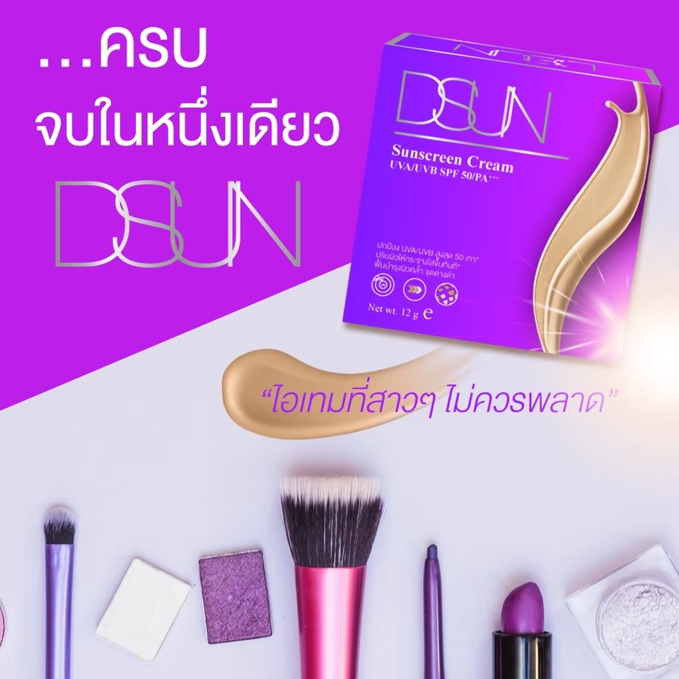 Banner โฆษณา - ออกแบบแบนเนอร์สินค้า ภาพโฆษณา ออนไลน์ IG Facebook Line - 6