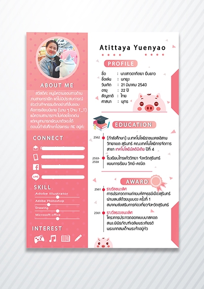 Portfolio & Resume - Resume ดีมีชัยไปกว่าครึ่ง - 3