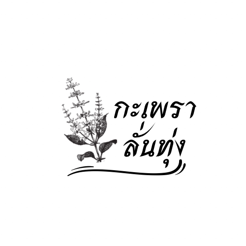 Logo - Logo - 8