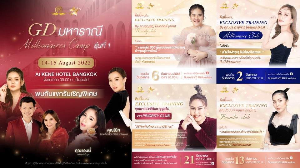 Banner โฆษณา - Banner / Content Online / ADs / อื่นๆ - 7