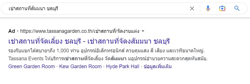 Google ads & Youtube ads - สร้างแบรนด์ เพิ่มยอดขายด้วย Google Ads และ YouTube Ads - 6