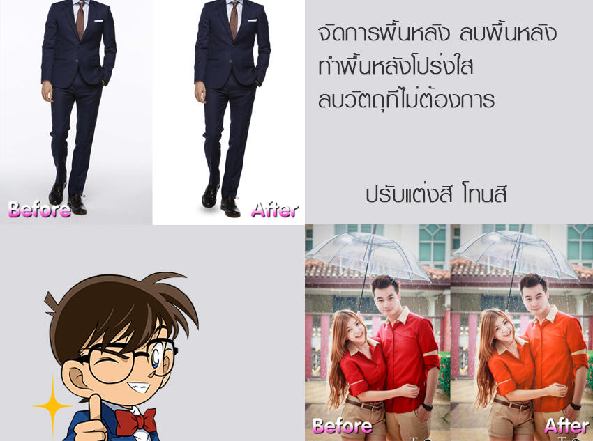 รับแต่งรูปภาพ ปรับแสงรูปภาพ รับทำ photoshop รับแก้ไขภาพ  บริการตัดต่อภาพ แต่งรูปภาพ รีทัชภาพ