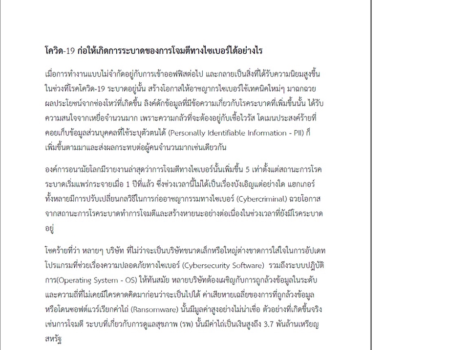 แปลภาษา - งานแปลภาษาอังกฤษ-ไทย หรือ ไทย-อังกฤษ - 5