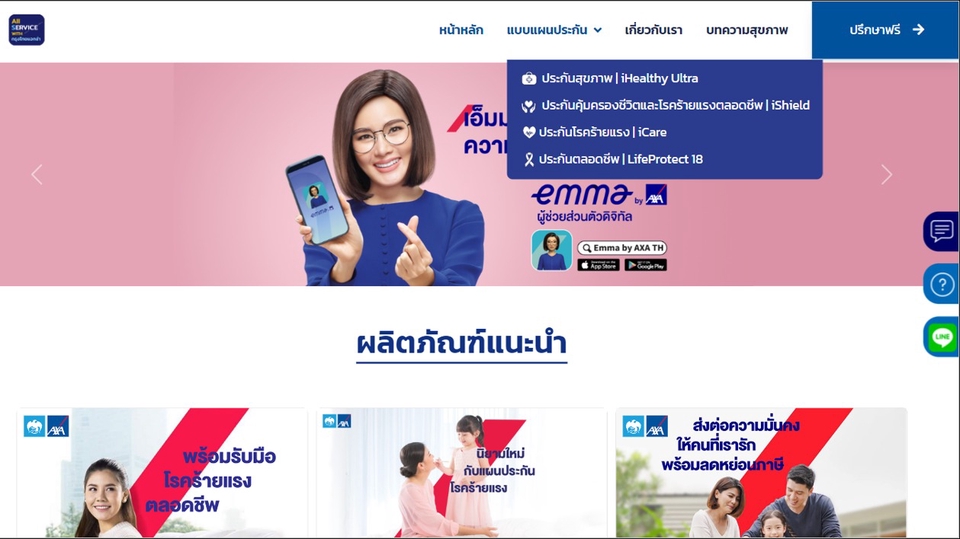 Web Development - รับทำ Website Landingpage Salespage Web Application  API ระบบหลังบ้านเชื่อมต่อฐานข้อมูล - 1