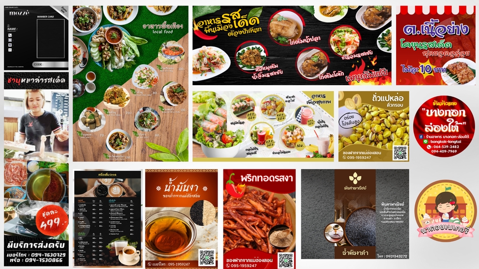 Banner โฆษณา - ออกแบบโพสสื่อโฆษณาสินค้าออนไลน์และผลิตภัณฑ์ - 3