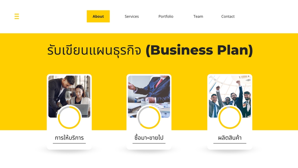ปรึกษาธุรกิจ & Startup - รับเขียนแผนธุรกิจ-ประกอบวิชาเรียนของนักศึกษาหรือยื่นกู้เงินจากธนาคาร - 4