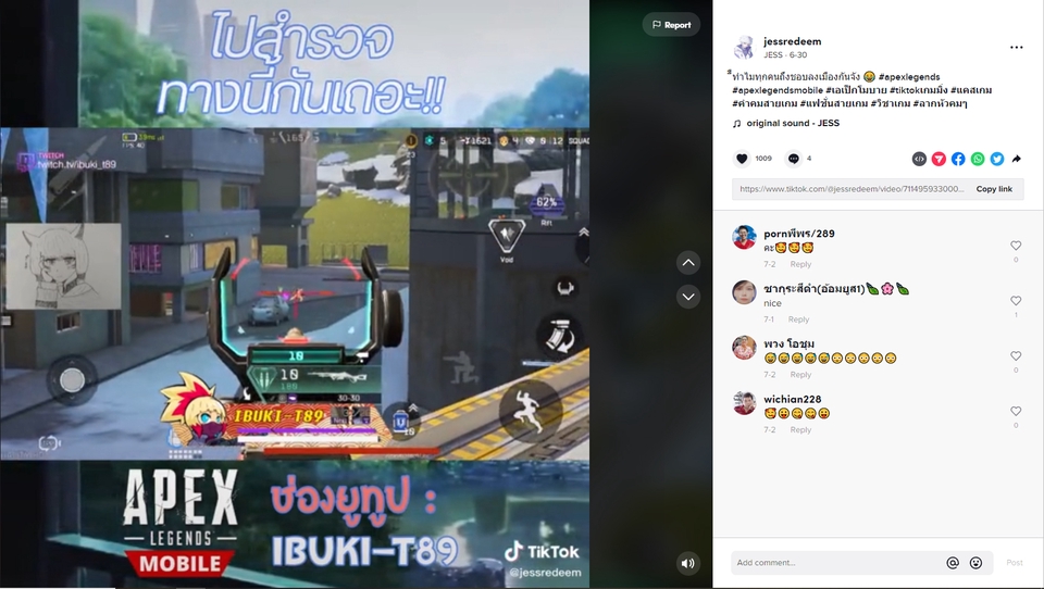 ถ่ายและตัดต่อวีดีโอ - ตัดคลิปลงTiktok สำหรับสตรีมเมอร์ - 3