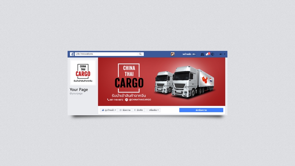 Banner โฆษณา - ออกแบบ Facebook Cover - 20